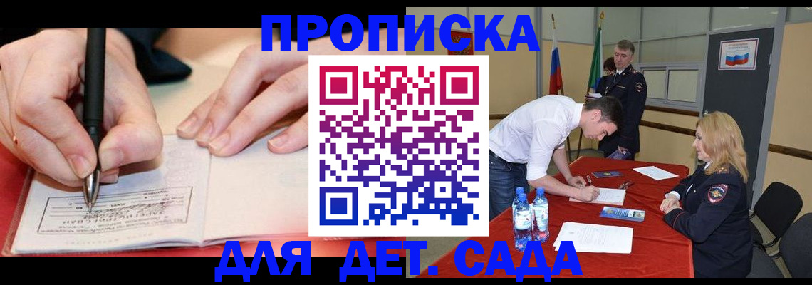 временная регистрация адрес в Рубцовске