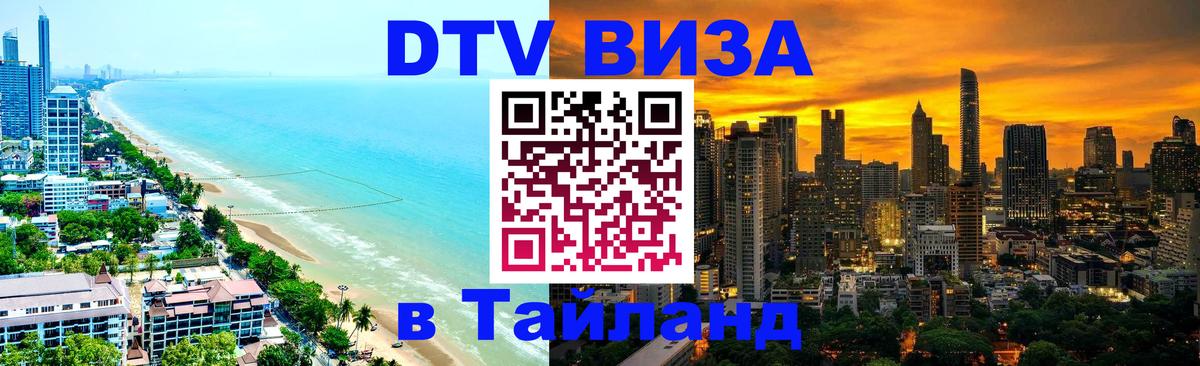 Оформление DTV визы под ключ: стоимость и тарифы, только загранпаспорт - 19.11.2025 